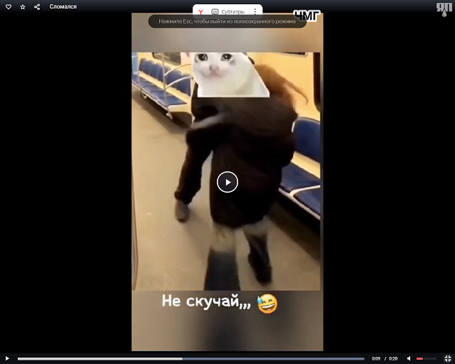 Сломался