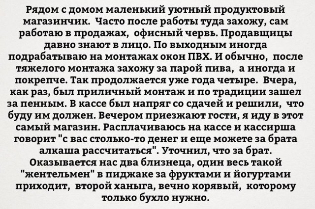 Два брата