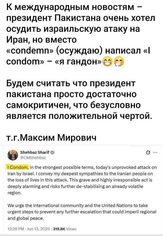 Пакистан пригрозил нанести ответный ядерный удар по Израилю