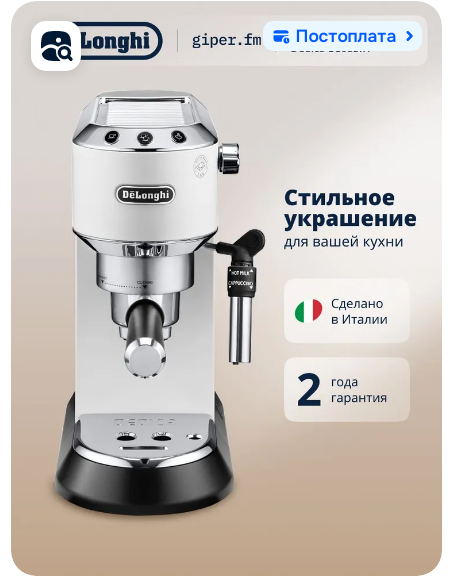 Выбор рожковой кофеварки для дома.