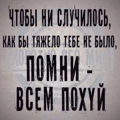 Больше не хочу.