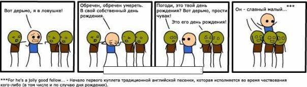 Цианистый калий и Счастье!