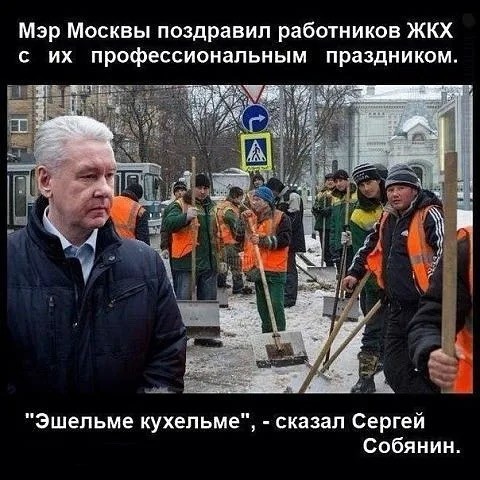 С днем работника ЖКХ