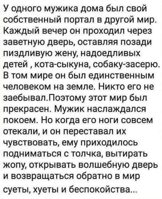 Думы⁠