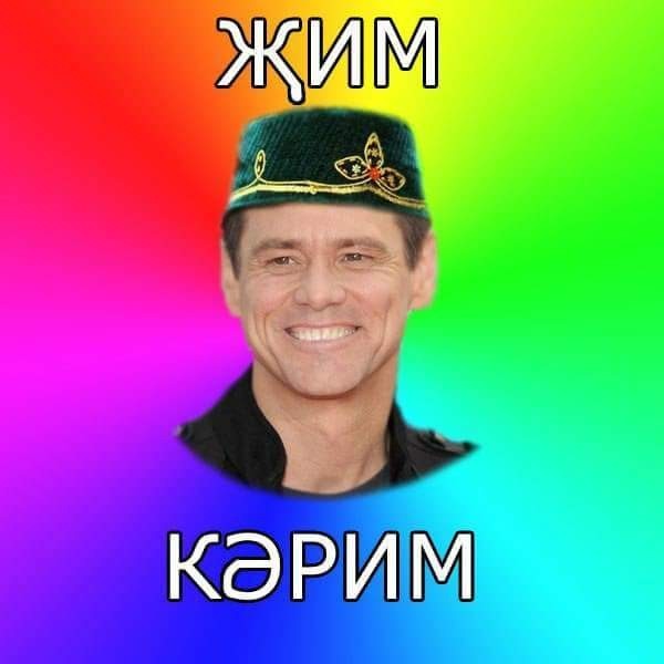 Татарский юмор