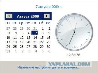 Эпохальная дата и время - это сегодня!