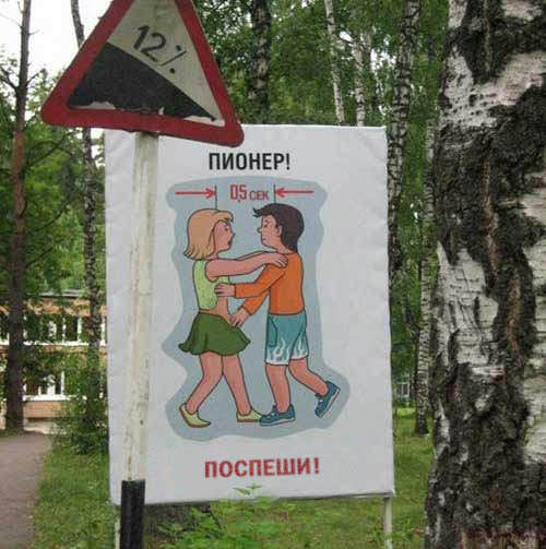 Я - советский пионер!