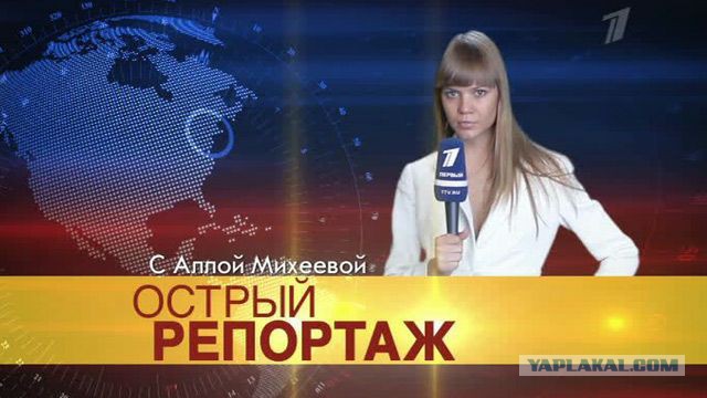 Сексуальные ведущие Российских вестей...