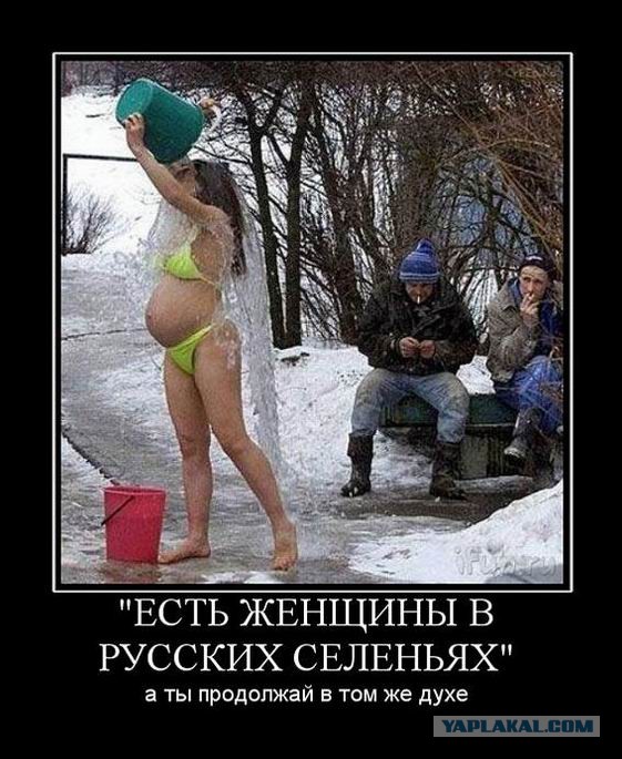 Не перевелись ещё женщины(бабы) на Руси!
