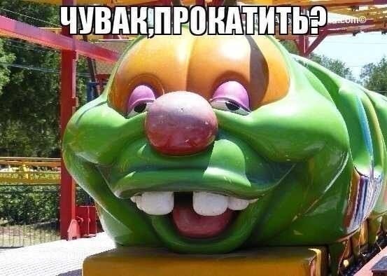 Смешные картинки