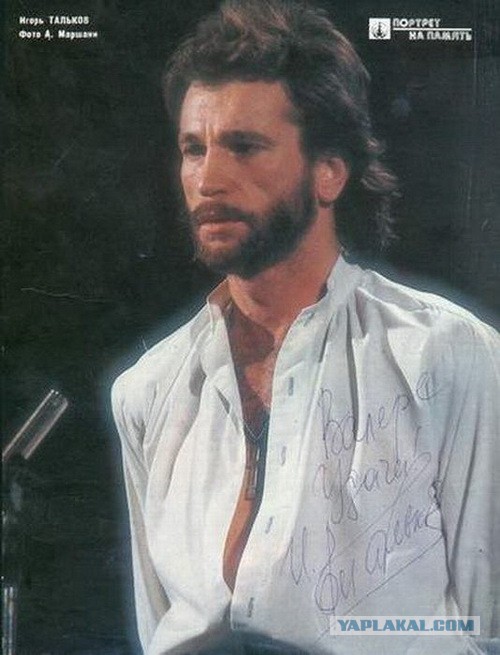 Автографы отечественных знаменитостей