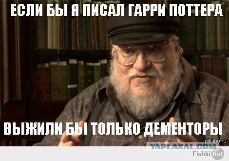 ИГРА ПРЕСТОЛОВ