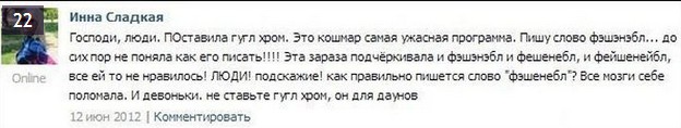 Комменты из соцсетей