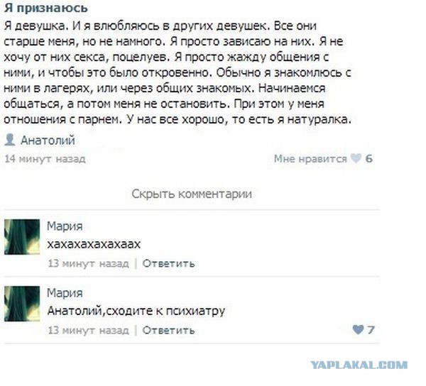 Смешные комментарии из социальных сетей 04.08.14