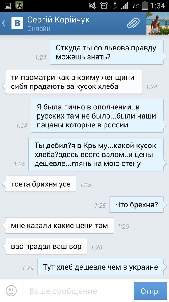 А всего надо было слышать