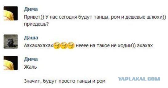Смешное из сети #2