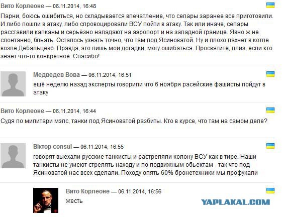 Украинская армия перешла в наступление