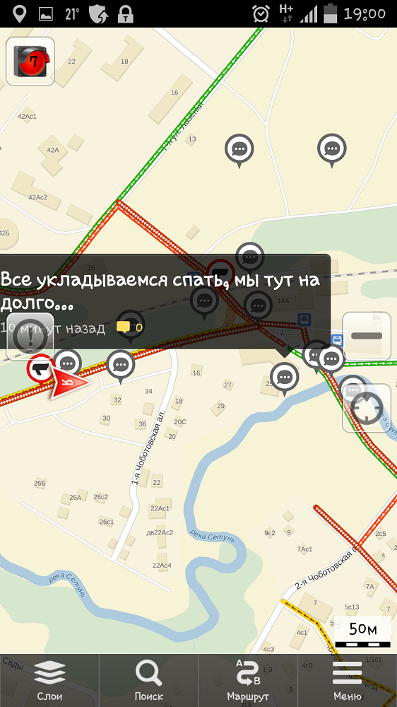 Комментарии водителей, застрявших в пробках