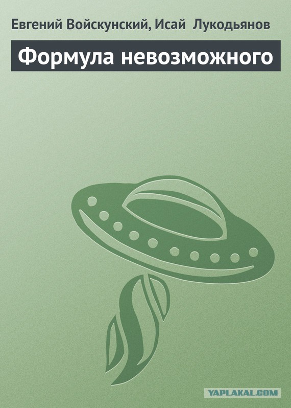 Это фантастика! Детская.Советская.