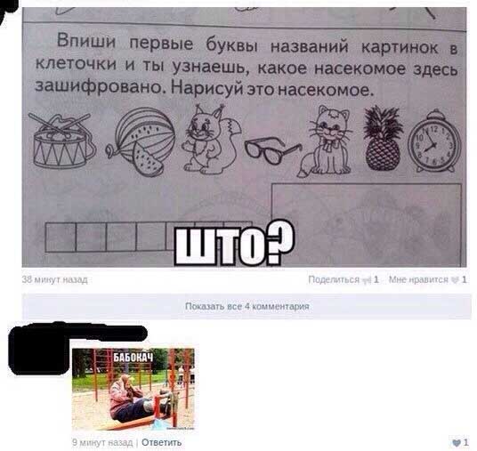 Смешные комментарии из социальных сетей