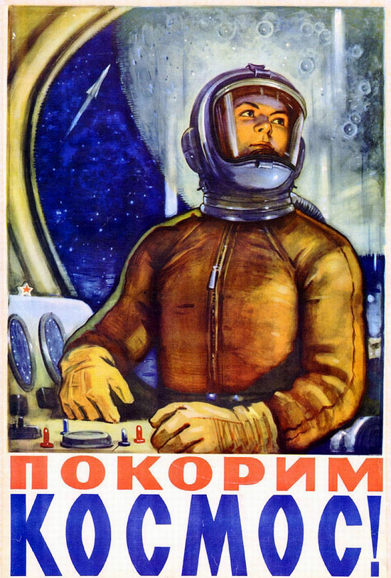 К Дню Космонавтики