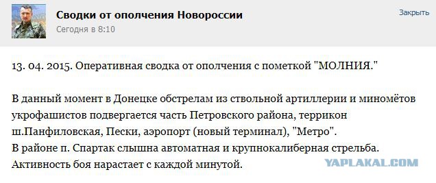 Перемирие кончилось, едва начавшись. часть 6