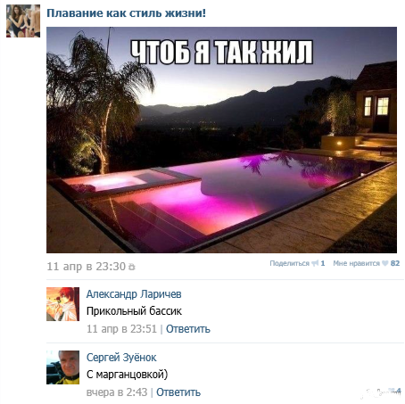Смешные комментарии