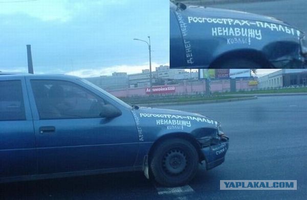 И то правда