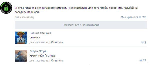 Смешные комментарии из социальных сетей