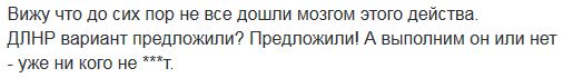 Перемирие кончилось, едва начавшись. Часть 10