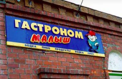 Веселые картинки