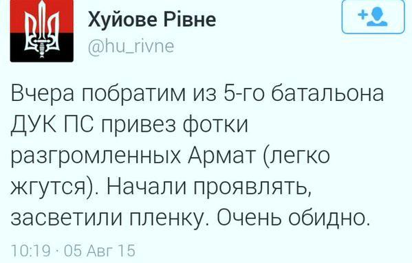 Укросми опять курнули дури