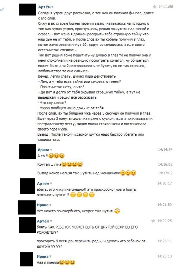 Смешные комментарии 11.10.2015