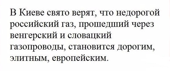 Украина избавилась от полной зависимости от газа