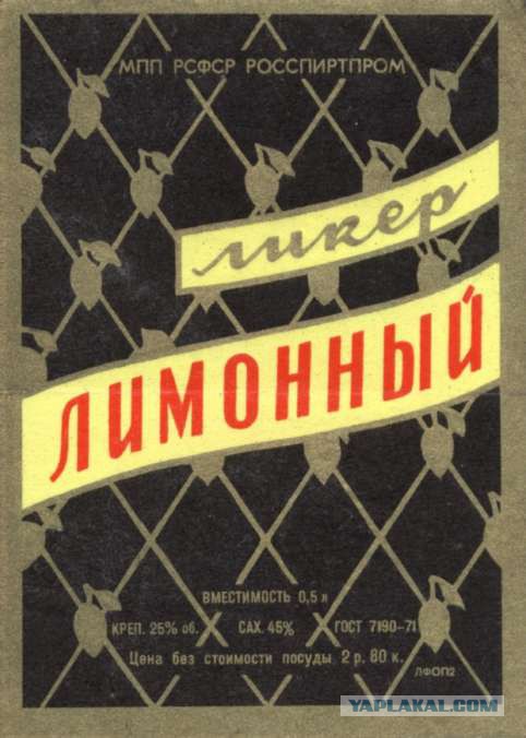 Алкоголь нашей молодости