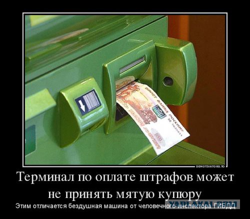 Как я сегодня поехал в ГАИ штраф оспорить