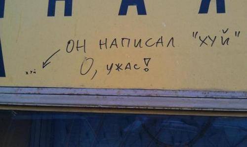 Чисто русские надписи