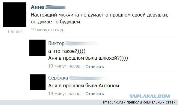 Истинная женственность и мужественность рождают страх