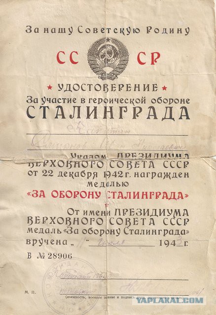 Сталинградская битва фото архив
