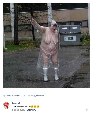 Соцсети - и смех и грех