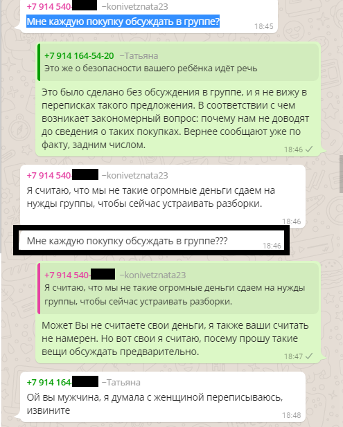 Бомбануло у меня. ''Узаконенные'' поборы на подарки учителям: начало.