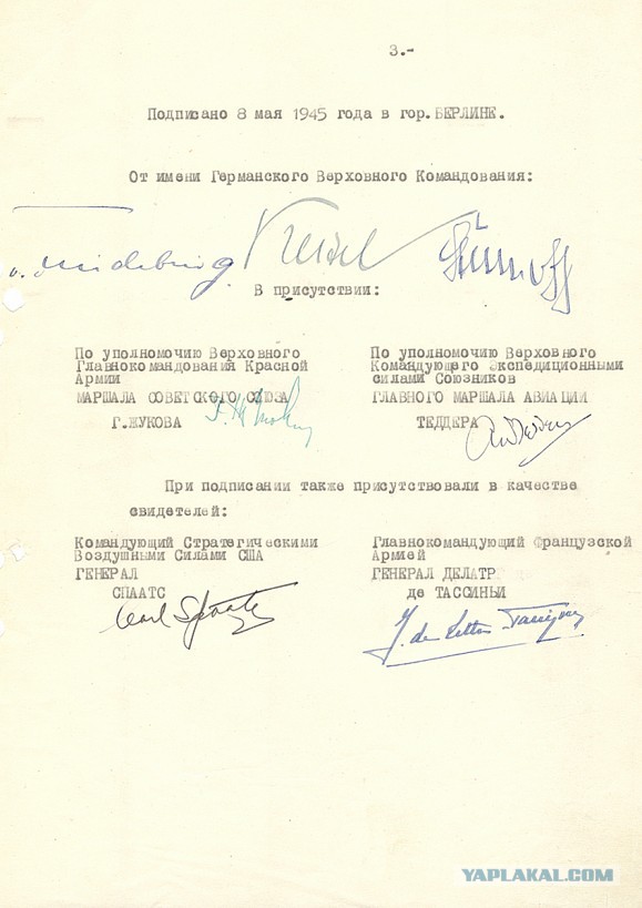 Франция победила фашистов