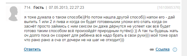 Аборт для мужчин