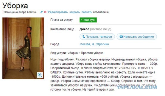 Авитовской годноты и пользы пост