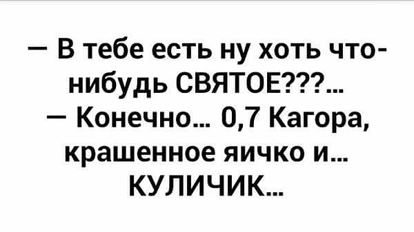 Нестандартный юмор