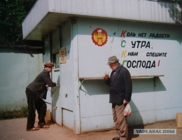 Алкопост на вечер пятницы