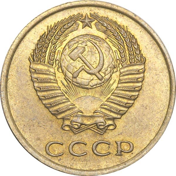 3 Копейки 1961 Цена Стоимость Монеты