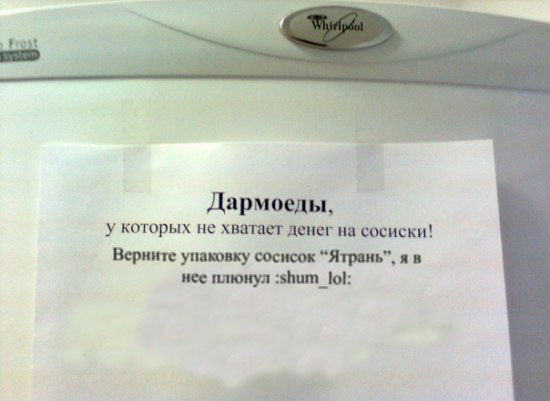 Выхожу на работе пообедать и вижу.... О_o