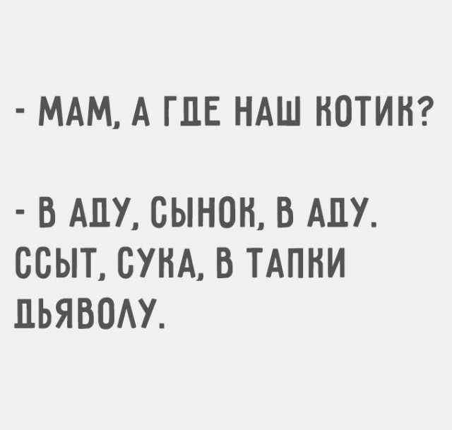 Новую порцию лайтовой чернушки не желаете?