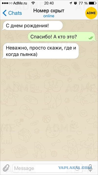 Опять нет повода не выпить!